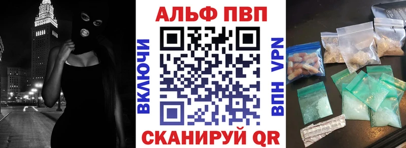 A PVP кристаллы Трёхгорный