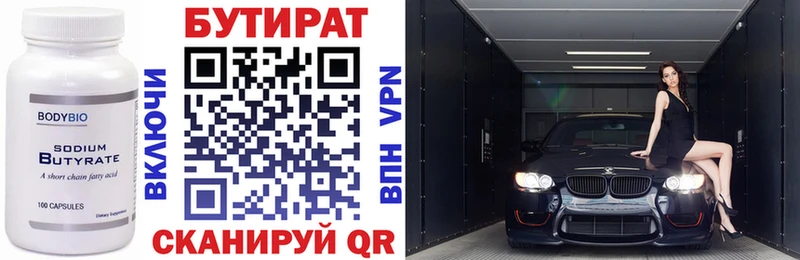 БУТИРАТ BDO  omg сайт  Трёхгорный 