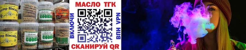 Печенье с ТГК марихуана  кракен вход  Трёхгорный  цены  
