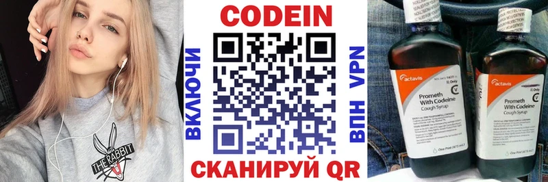 Кодеин напиток Lean (лин)  как найти наркотики  Трёхгорный 