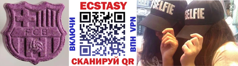 ЭКСТАЗИ Cube  Трёхгорный 