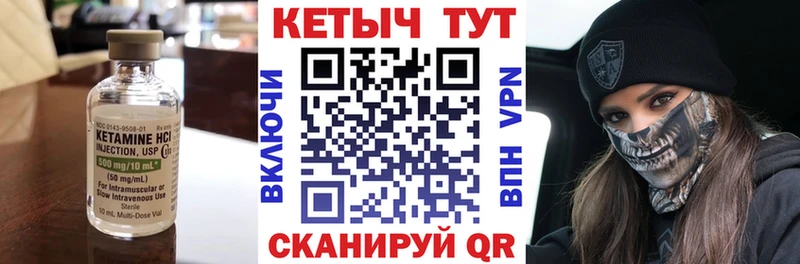 КЕТАМИН VHQ  Трёхгорный 