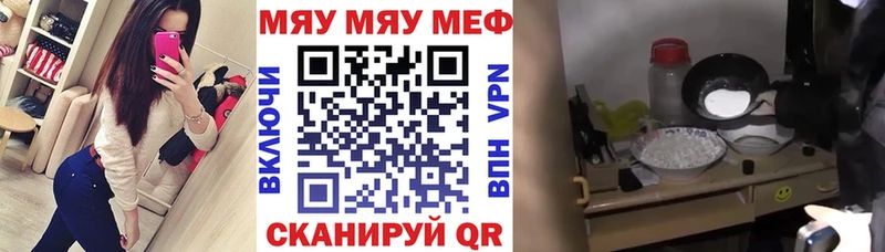 МЯУ-МЯУ mephedrone  Трёхгорный 