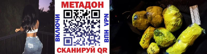 Метадон мёд  цена   Трёхгорный 
