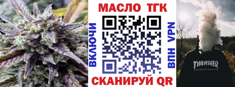 ТГК гашишное масло  закладка  МЕГА ONION  Трёхгорный 