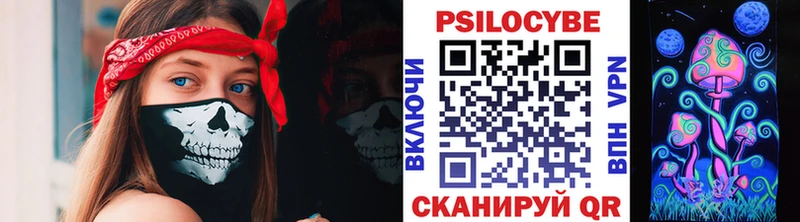 Псилоцибиновые грибы Magic Shrooms  Трёхгорный 